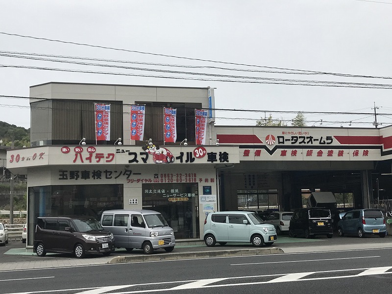 岡山玉野店